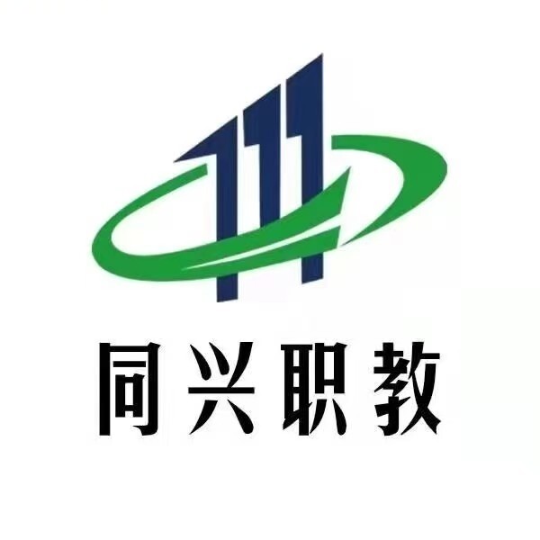 同兴职教 Logo