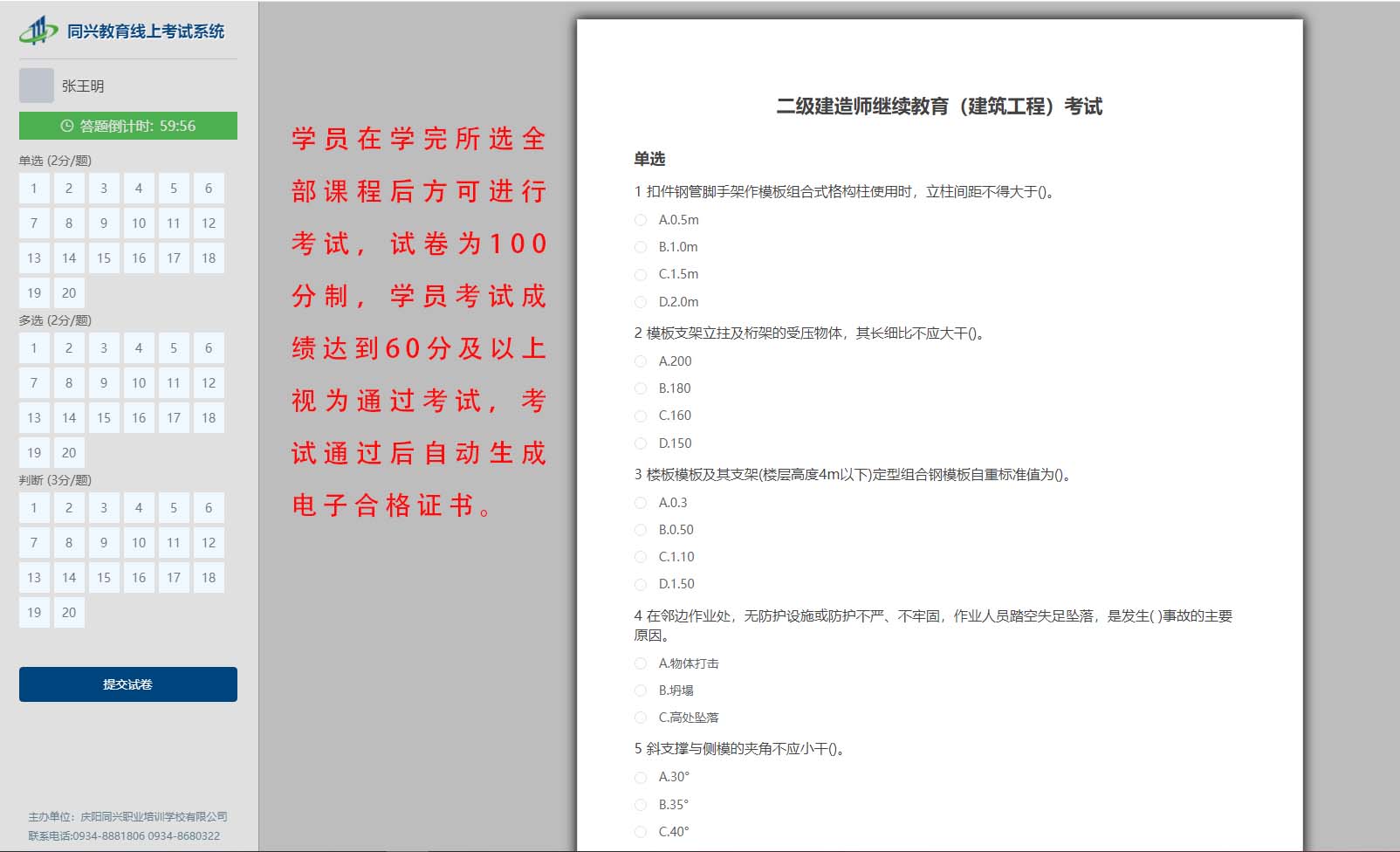 考试.jpg